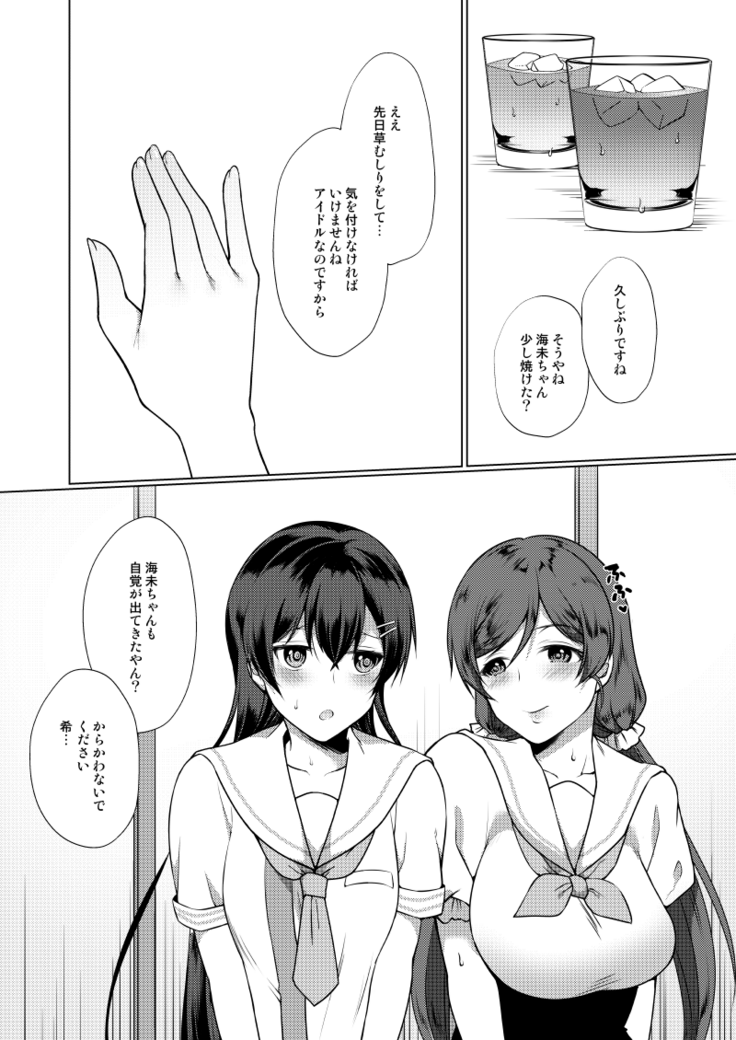 Natsu, Mugicha, Engawa nite.