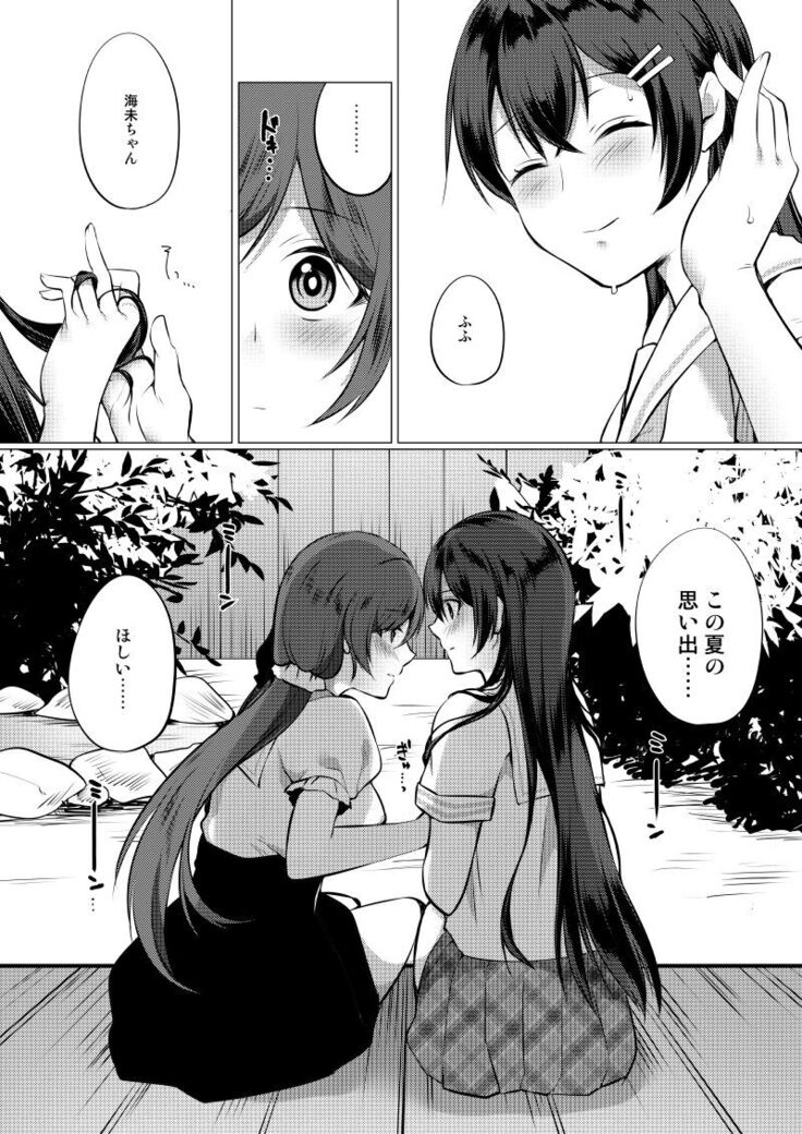 Natsu, Mugicha, Engawa nite.