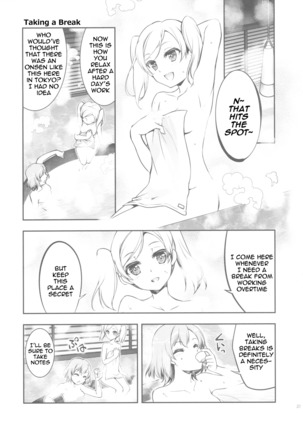 NAMANIEDO-NATSU - Page 21