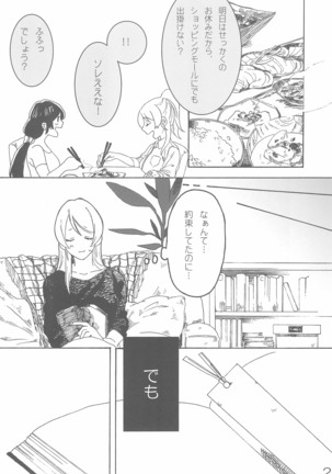 sakurairo - Page 7
