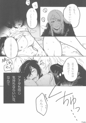 sakurairo - Page 33