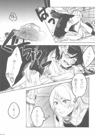 sakurairo - Page 38