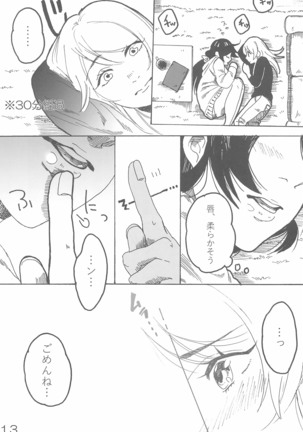 sakurairo Page #18