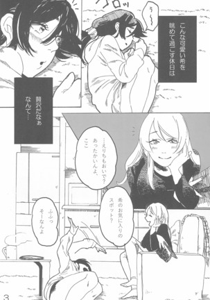 sakurairo - Page 8