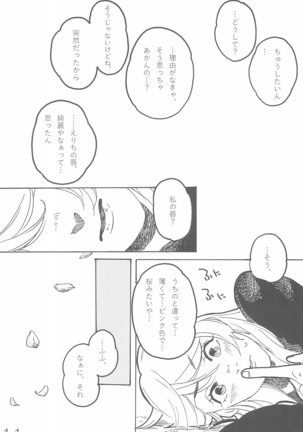 sakurairo - Page 16