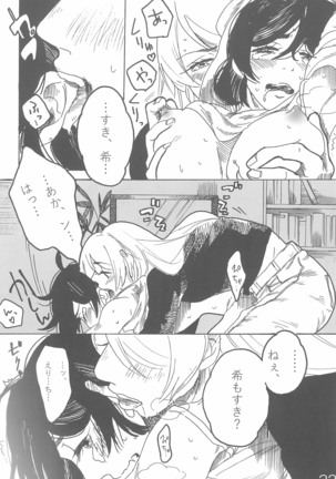 sakurairo - Page 27