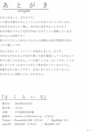 sakurairo Page #49