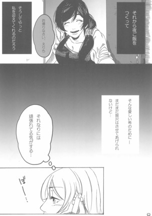 sakurairo Page #13