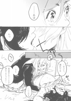 sakurairo Page #31