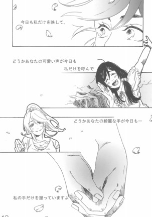 sakurairo - Page 48