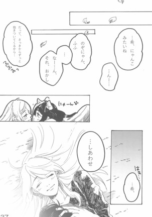 sakurairo Page #42