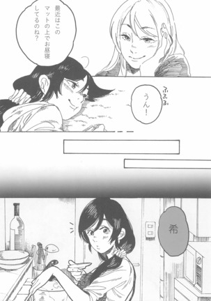 sakurairo Page #9