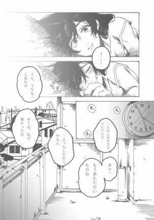 sakurairo - Page 43