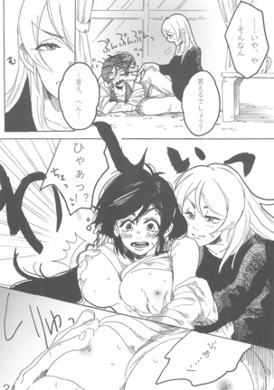 sakurairo - Page 26