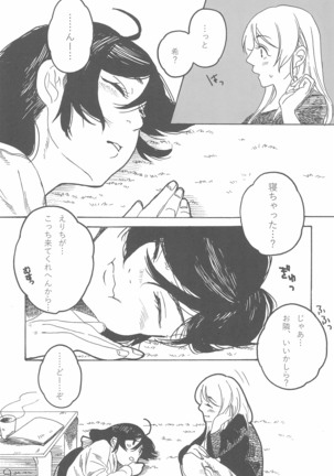 sakurairo Page #14