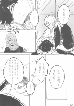 sakurairo Page #25