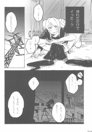 sakurairo - Page 39
