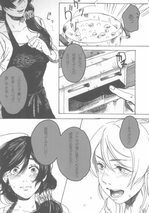 sakurairo Page #11