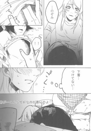 sakurairo Page #19