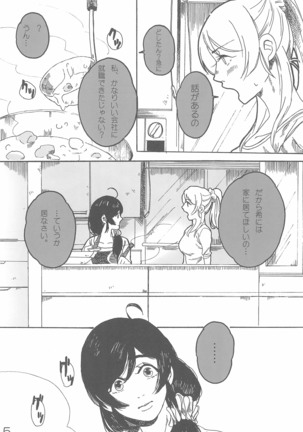 sakurairo Page #10