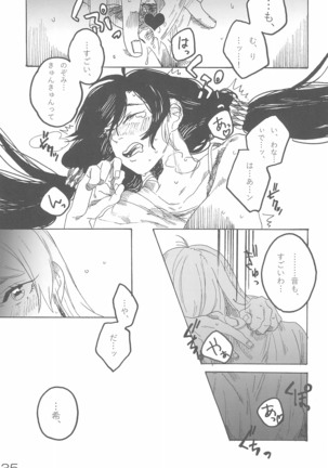 sakurairo - Page 40