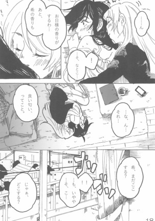 sakurairo - Page 23