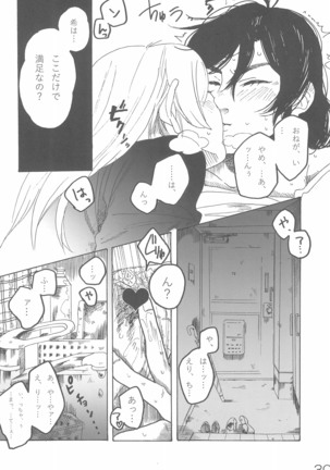 sakurairo - Page 35