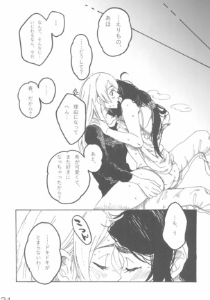 sakurairo Page #36