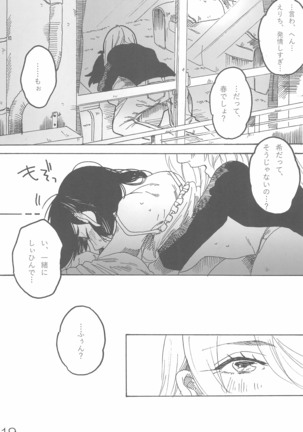 sakurairo Page #24