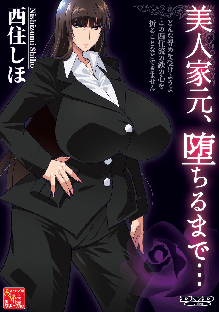 Tensei Shitara Nishizumi Shiho datta Ken. ~Bakunyuu Hitozuma ni Tensei Shita Ore ga Zecchou Ochi nante Suru Hazu ga Nai!~