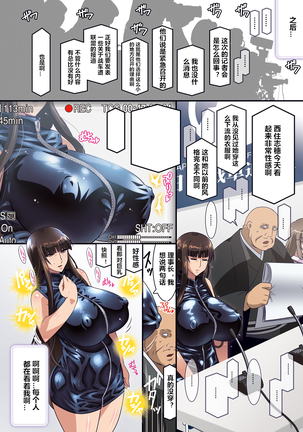 Tensei Shitara Nishizumi Shiho datta Ken. ~Bakunyuu Hitozuma ni Tensei Shita Ore ga Zecchou Ochi nante Suru Hazu ga Nai!~ Page #30