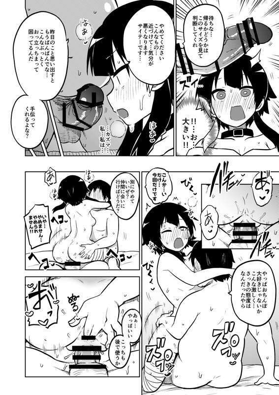 Sukebu "konosuba" okiba