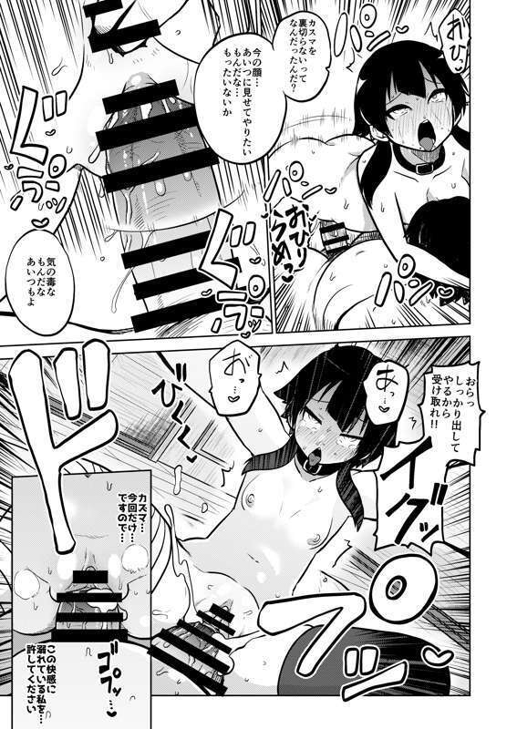 Sukebu "konosuba" okiba
