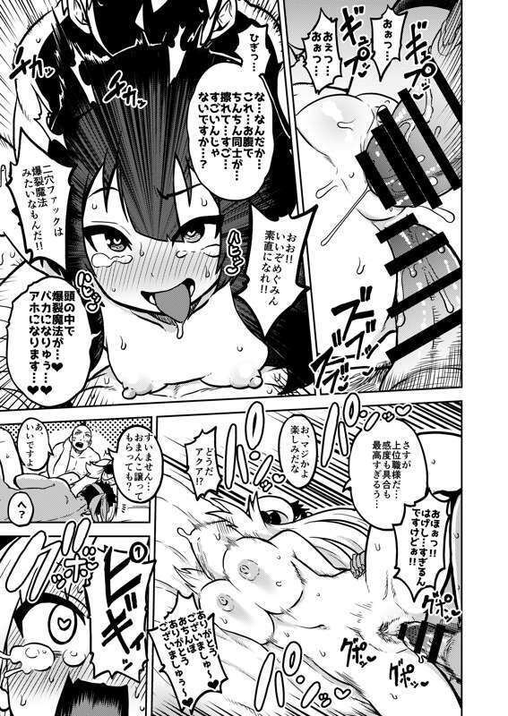 Sukebu "konosuba" okiba