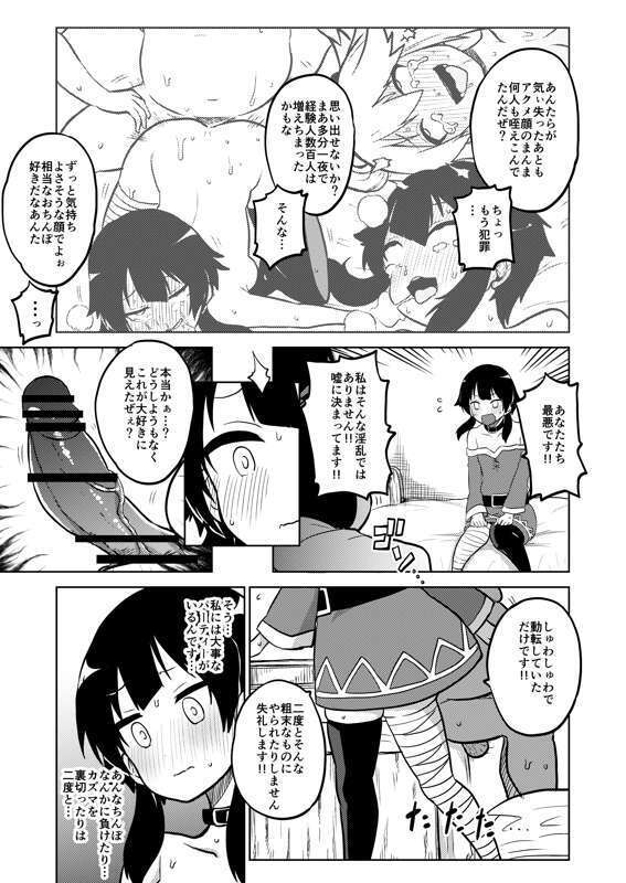 Sukebu "konosuba" okiba