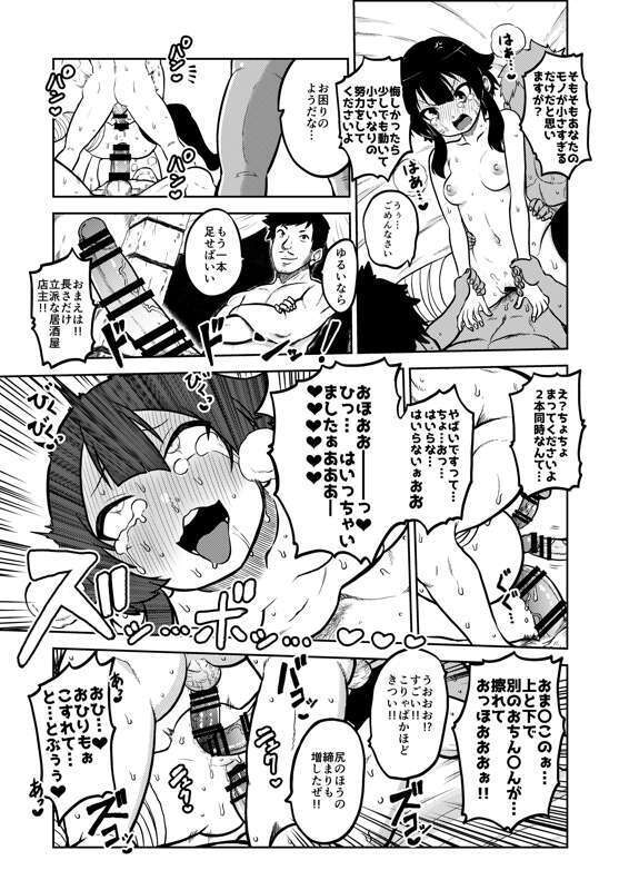Sukebu "konosuba" okiba