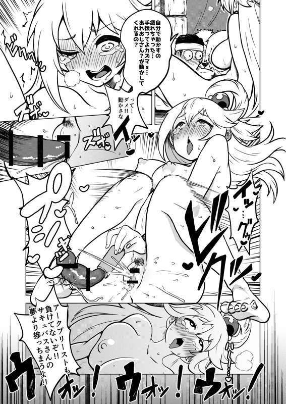 Sukebu "konosuba" okiba