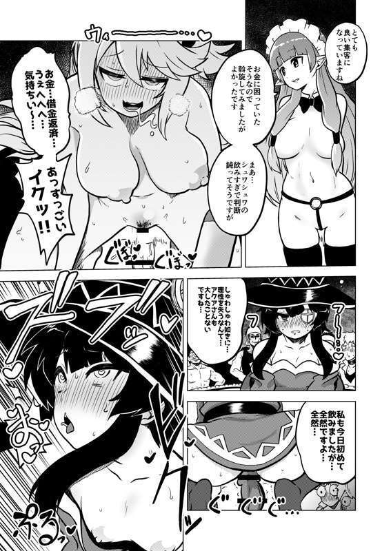 Sukebu "konosuba" okiba