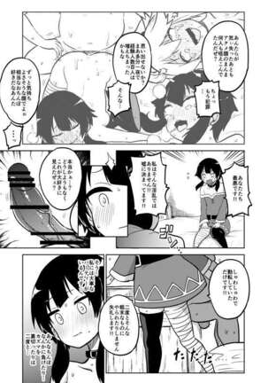 Sukebu "konosuba" okiba Page #22