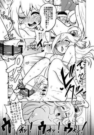 Sukebu "konosuba" okiba Page #4