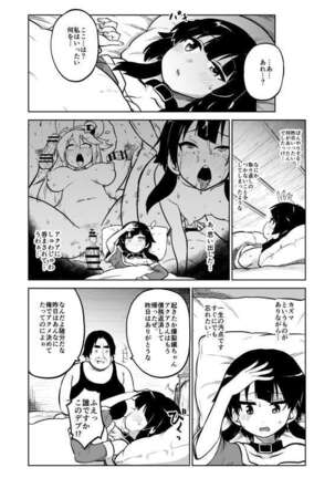 Sukebu "konosuba" okiba - Page 21