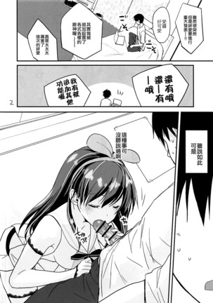 Jitome no Ai-chan ga Suki - Page 2