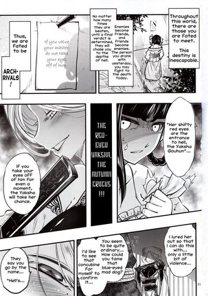 Hyakkasou4 <<Akahitomiyasha, Tosuisen no Kyofu>> - Page 3