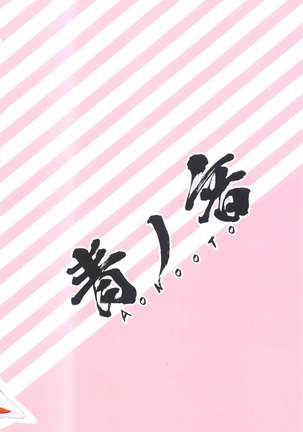 AmaZuho 1 Page #25