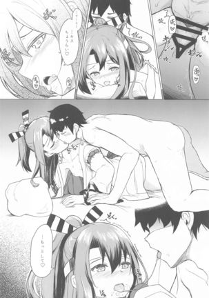 AmaZuho 1 Page #14