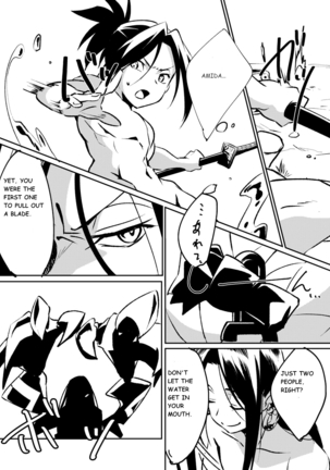 Inbakushiki - Page 8