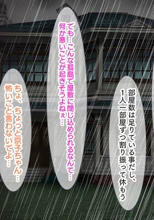 漂流孤島で濡れ透けJ●をハメまくり！！ 種付けレ●プで5人全員オレの嫁！