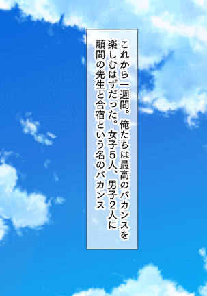 漂流孤島で濡れ透けJ●をハメまくり！！ 種付けレ●プで5人全員オレの嫁！