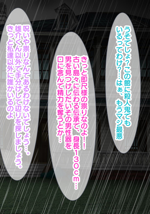 漂流孤島で濡れ透けJ●をハメまくり！！ 種付けレ●プで5人全員オレの嫁！