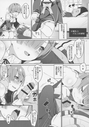 Balse Kansatsu Nikki Page #16